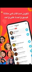 تحميل HOLLA للايفون 8.31.5.2026.IOS هولا اخر اصدار 3