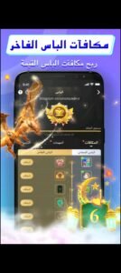 تحميل ويسبر للاندرويد Whisper.1.7.2.70.APK.2026 اخر اصدار 7