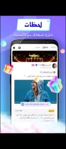 تحميل ويسبر للاندرويد Whisper.1.7.2.70.APK.2026 اخر اصدار 6