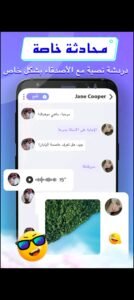 تحميل ويسبر للاندرويد Whisper.1.7.2.70.APK.2026 اخر اصدار 5