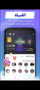 تحميل ويسبر للاندرويد Whisper.1.7.2.70.APK.2026 اخر اصدار 4