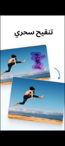 تحميل photoroom للايفون 4.8.6.2026.IOS فوتو روم اخر اصدار 6