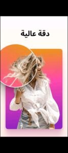 تحميل photoroom للايفون 4.8.6.2026.IOS فوتو روم اخر اصدار 4