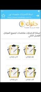 تحميل برنامج حلول للكمبيوتر Holool.17.PC.2026 اخر اصدار 4