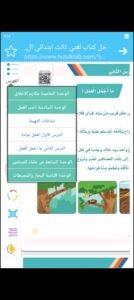 تحميل برنامج حلول للكمبيوتر Holool.17.PC.2026 اخر اصدار 3