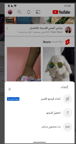 تحميل يوتيوب جولد للايفون YouTube Gold.IOS.2026 اخر اصدار 1