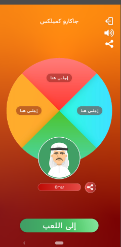 تحميل جاكارو للاندرويد Jackaroo.4.2.8.APK.2026 اخر اصدار 4