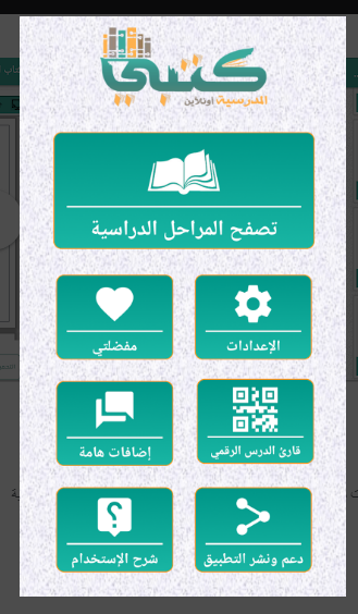 تحميل تطبيق كتبي للايفون ktby.1.14.IOS.2026 اخر اصدار 8