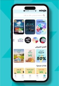 تحميل تطبيق نينجا مندوب للايفون Ninja.IOS.2026 اخر اصدار 1