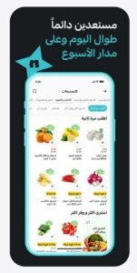 تحميل تطبيق نينجا مندوب للايفون Ninja.IOS.2026 اخر اصدار 3