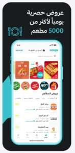 تحميل تطبيق نينجا مندوب للايفون Ninja.IOS.2026 اخر اصدار 5