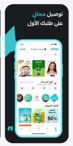 تحميل تطبيق نينجا مندوب للايفون Ninja.IOS.2026 اخر اصدار 7