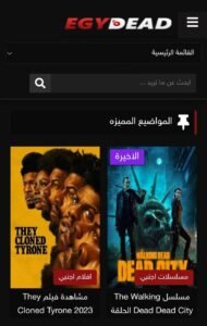 تحميل تطبيق EgyDead للايفون IOS.2026 ايجى ديد اخر اصدار 2