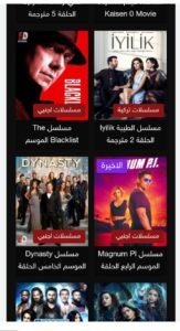 تحميل تطبيق EgyDead للايفون IOS.2026 ايجى ديد اخر اصدار 3