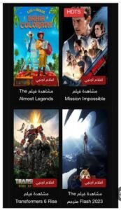 تحميل تطبيق EgyDead للايفون IOS.2026 ايجى ديد اخر اصدار 7