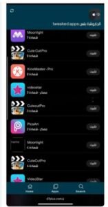 تحميل تطبيق الجاروشة بلس للايفون jaroshah Plus.IOS.2026 اخر اصدار 1