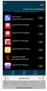 تحميل تطبيق الجاروشة بلس للايفون jaroshah Plus.IOS.2026 اخر اصدار 3