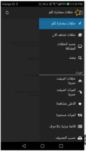 تحميل تطبيق انمي ستارز للايفون Anime Stars.IOS.2026 اخر اصدار 3
