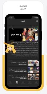 تحميل تطبيق انمي ستارز للايفون Anime Stars.IOS.2026 اخر اصدار 6