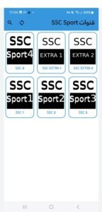 تحميل تطبيق الخندق TV للايفون Elkhandaq TV.IOS.2026 اخر اصدار 2