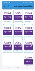 تحميل تطبيق الخندق TV للايفون Elkhandaq TV.IOS.2026 اخر اصدار 3