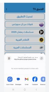 تحميل تطبيق الخندق TV للايفون Elkhandaq TV.IOS.2026 اخر اصدار 4