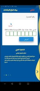 تحميل تطبيق بتروتريد للاندرويد Petrotrade.APK.2026 اخر اصدار 6