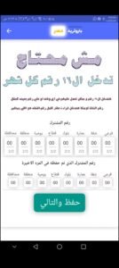 تحميل تطبيق بتروتريد للاندرويد Petrotrade.APK.2026 اخر اصدار 8