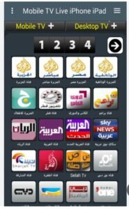 تحميل تطبيق الأحمد TV للأيفون Elahmad Tv.IOS.2026 اخر اصدار 4