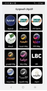 تحميل تطبيق الأحمد TV للأيفون Elahmad Tv.IOS.2026 اخر اصدار 6