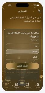 تحميل تطبيق الديرة للايفون Al Dirah.IOS.2026 اخر اصدار 2