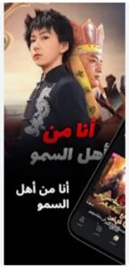 تحميل تطبيق ShortMax مهكر APK.2026 شورت ماكس اخر اصدار 6