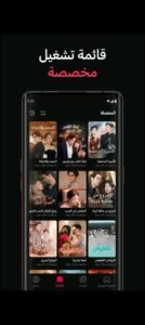 تحميل تطبيق DramaBox مهكر APK.2026 دراما بوكس اخر اصدار 3