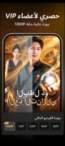  تحميل تطبيق DramaWave مهكر للاندرويد APK.2026 دراما وافى اخر اصدار 2