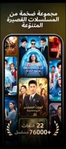  تحميل تطبيق DramaWave مهكر للاندرويد APK.2026 دراما وافى اخر اصدار 3