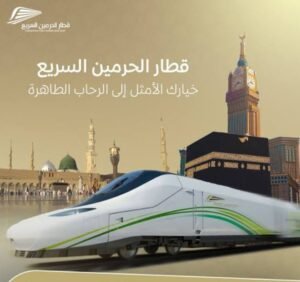 تحميل تطبيق قطار الحرمين للايفون HHR Train.1.9.1.IOS.2026 اخر اصدار 6
