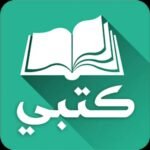 تطبيق كتبي للاندرويد