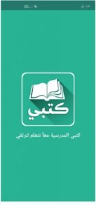 تحميل تطبيق كتبي للاندرويد Kotobi.1.14.APK.2026 اخر اصدار 7