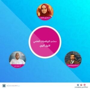 تحميل تطبيق جو اكاديمي للكمبيوتر Jo Academy.33.0.0.PC.2026 اخر اصدار 7