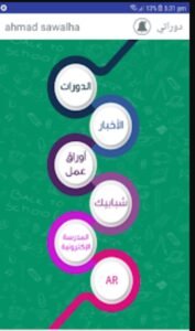 تحميل تطبيق جو اكاديمي للكمبيوتر Jo Academy.33.0.0.PC.2026 اخر اصدار 6