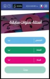 تحميل تطبيق جو اكاديمي للكمبيوتر Jo Academy.33.0.0.PC.2026 اخر اصدار 5