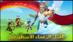 تحميل لعبة Hero Wars مهكرة 1.194.000.2026.APK هيرو وورز اخر اصدار 5