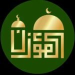 برنامج المؤذن مهكر