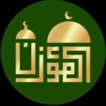 برنامج المؤذن للايفون