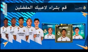 تحميل المدرب الافضل للايفون Online Soccer Manager.4.0.45.1.IOS.2026 اخر اصدار 3