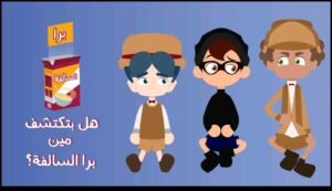 تحميل برا السالفة للايفون Barrah Alsalfah.1.26.IOS.2026 اخر اصدار 3