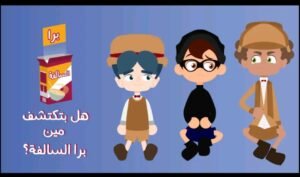 تحميل برا السالفة مهكرة Barrah Alsalfah.1.26.APK.2026 اخر اصدار 1