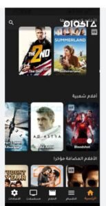 تحميل اكوام للايفون Akoam.1.0.0.IOS.2026 اخر اصدار 2