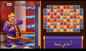 تحميل royal match مهكرة 15782.2026.APK رويال ماتش اخر اصدار 7