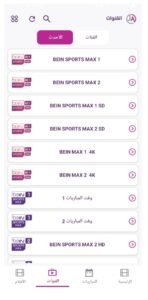 تحميل بناصر تيفي للاندرويد Benacer TV.9.0.1.APK.2026 اخر اصدار 3